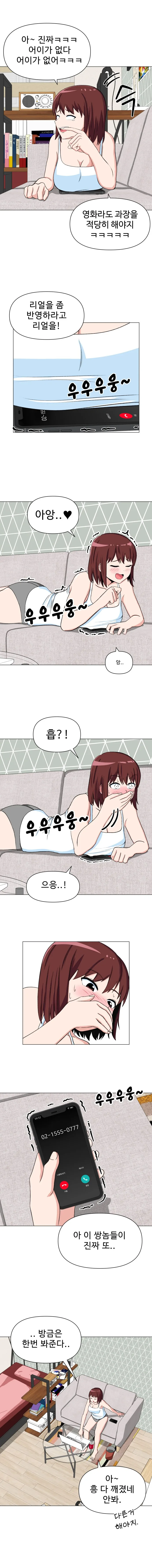 30대 독신 여교사 이지현.manhwa - 이미지 8