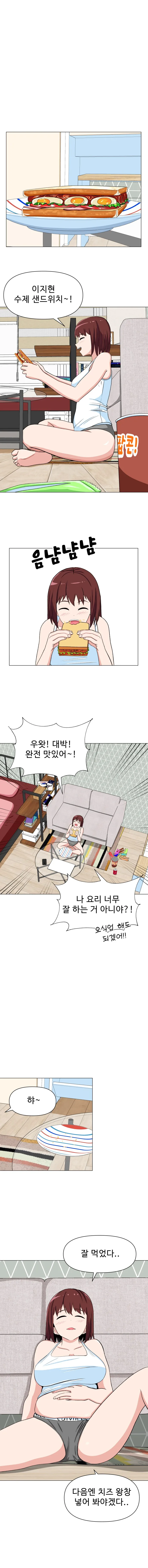 30대 독신 여교사 이지현.manhwa - 이미지 9