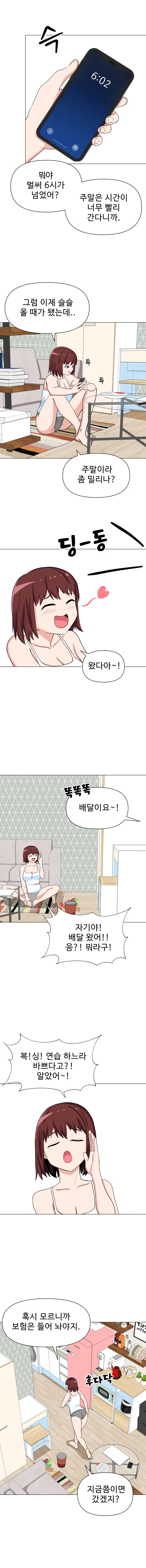 30대 독신 여교사 이지현.manhwa - 이미지 10