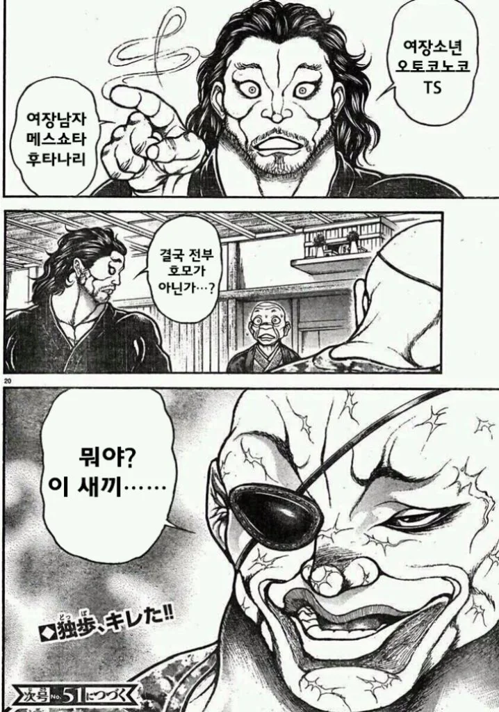여자애가 형아 하는 만화 - 이미지 4