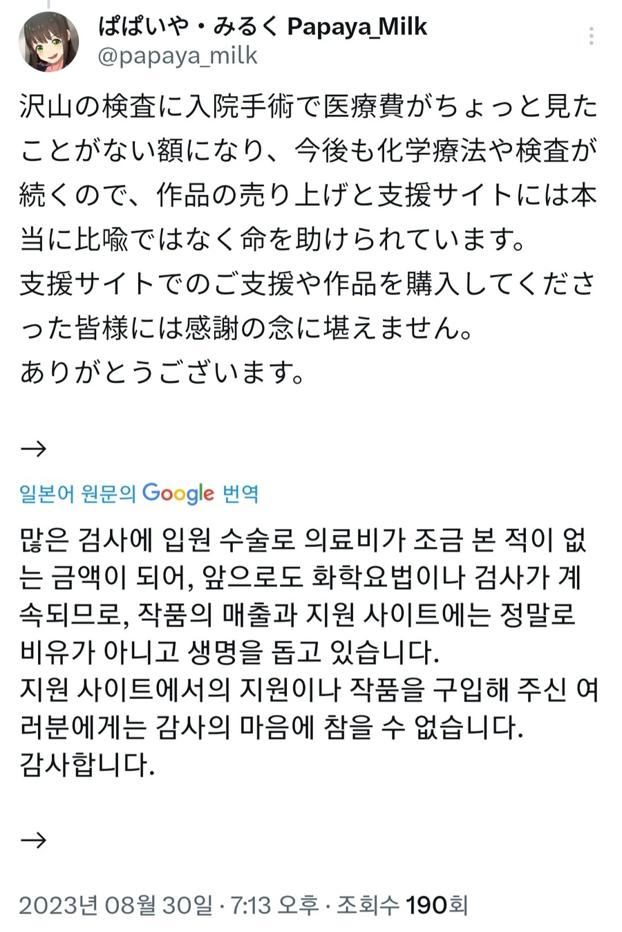 힘내라 ㄲㅊ 만화 작가님 팬박스 꽤 오랜기간 후원중이거든?