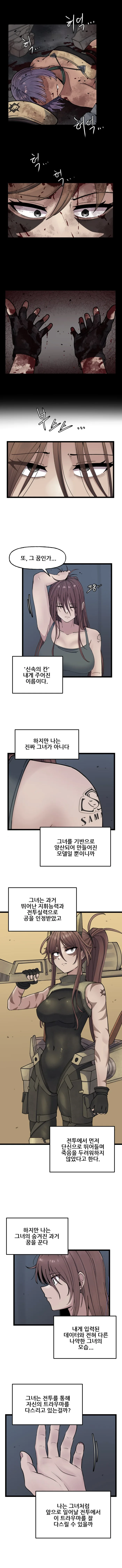 (라오) IF!? LastOrigin 어느 바이오로이드의 기록 125화 - 이미지 2