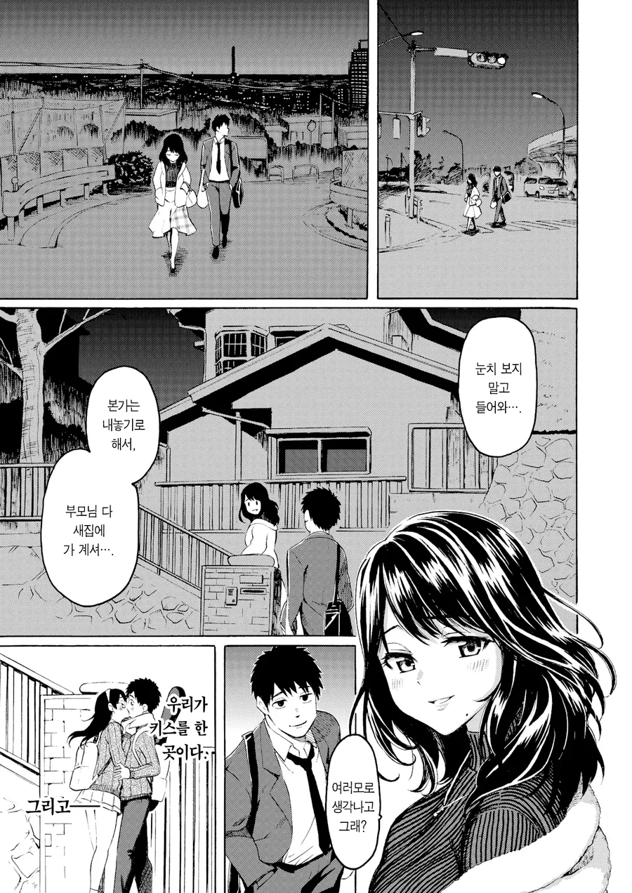 순애)전여친이랑 만나는.manga - 이미지 6