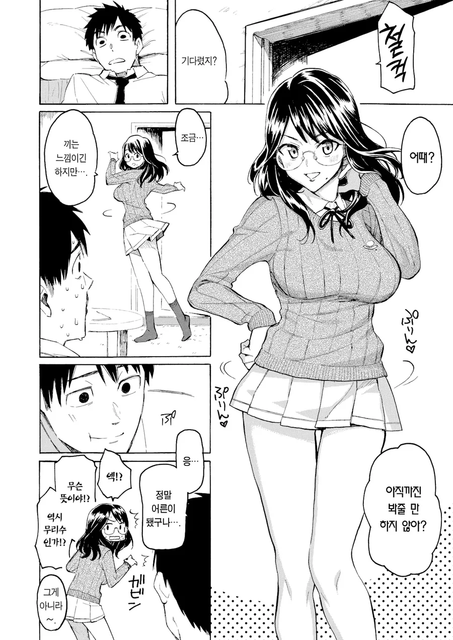 순애)전여친이랑 만나는.manga - 이미지 9