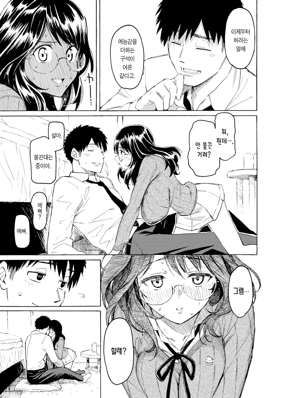 순애)전여친이랑 만나는.manga - 이미지 10