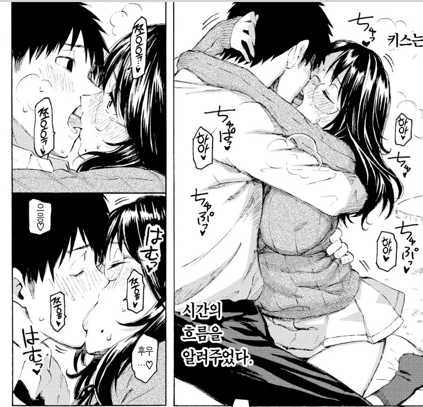 순애)전여친이랑 만나는.manga - 이미지 11