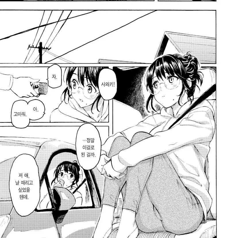 순애)전여친이랑 만나는.manga - 이미지 12