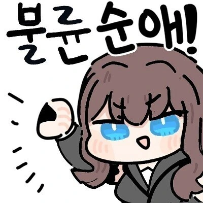 순애)전여친이랑 만나는.manga - 이미지 14