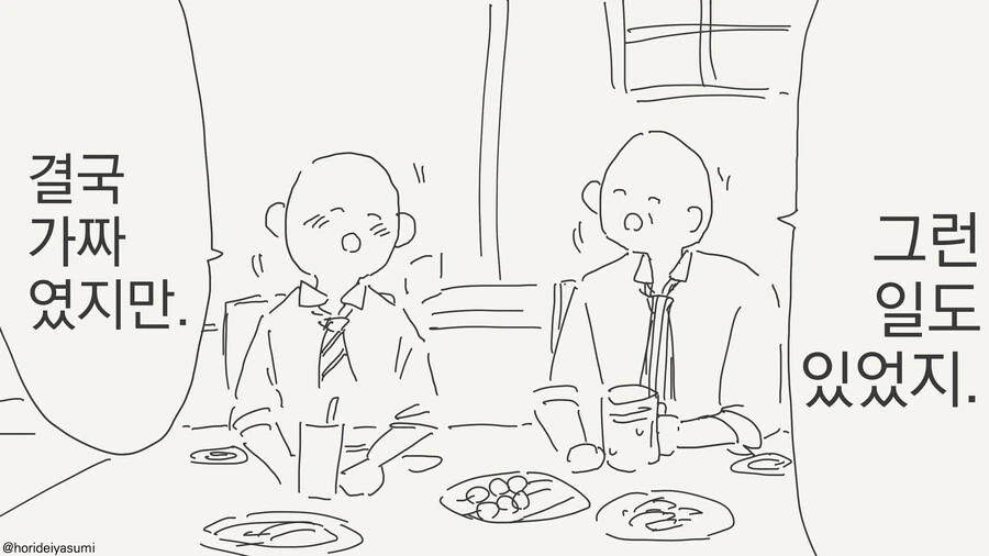ㄹㄹ할망이 되는 약 마시는 만화.mamga - 이미지 2