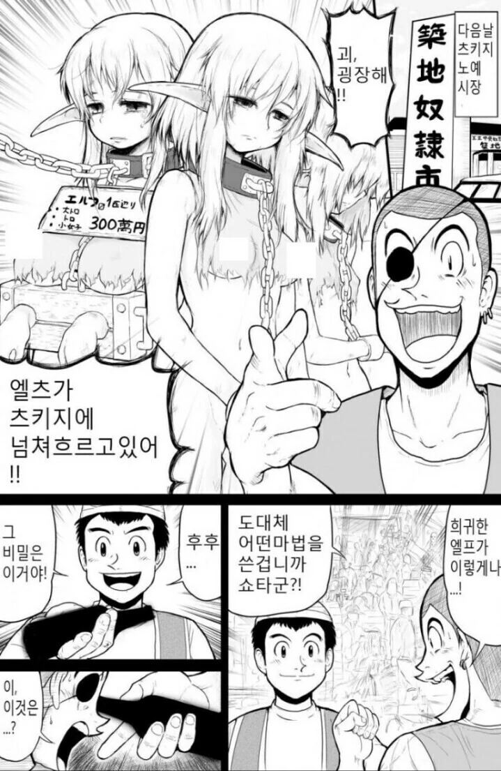 미스터 ㄴㅇ왕.manga - 이미지 2