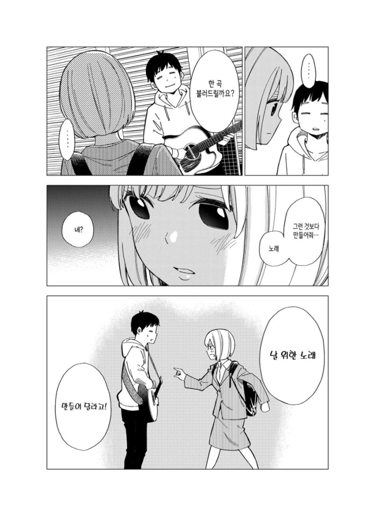 직장인 특집) 퇴근 후 사회인이 해서는 안되는 것.Manga - 이미지 7
