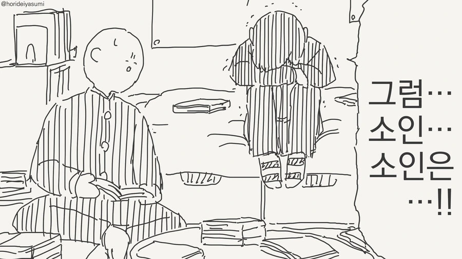 오타쿠에게 다정한 갸루는 존재하지 않는 manhwa - 이미지 2