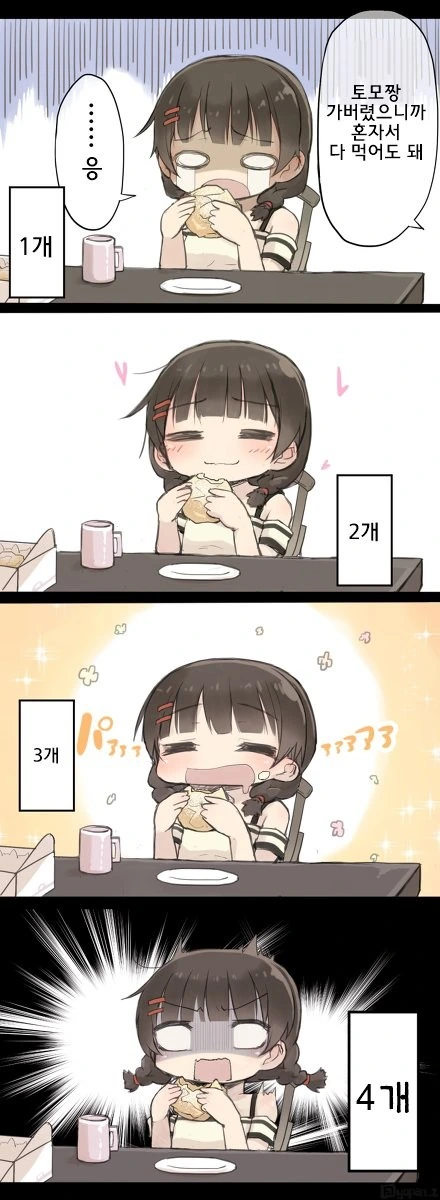 ㅇㅎ)섿1스 장면만 빼고 그렸다는 ㄱㅊ 만화.manga - 이미지 9