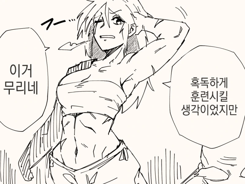 ....까짓거 한번 해보죠 만화 - 이미지 3