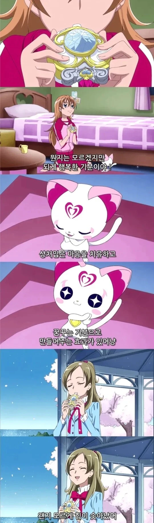 마법소녀의 스트레스 해소방법
