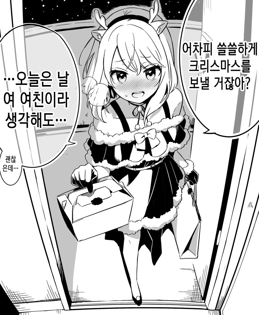 호모) 친구가 생일을 축하해주는.manga - 이미지 5