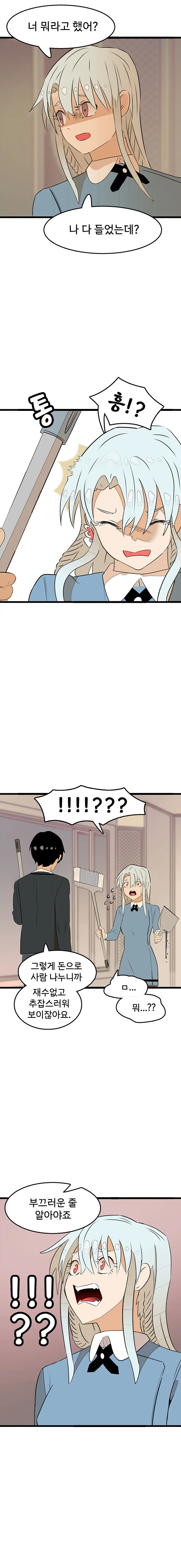 고백하면 1억주는.manhwa - 이미지 6