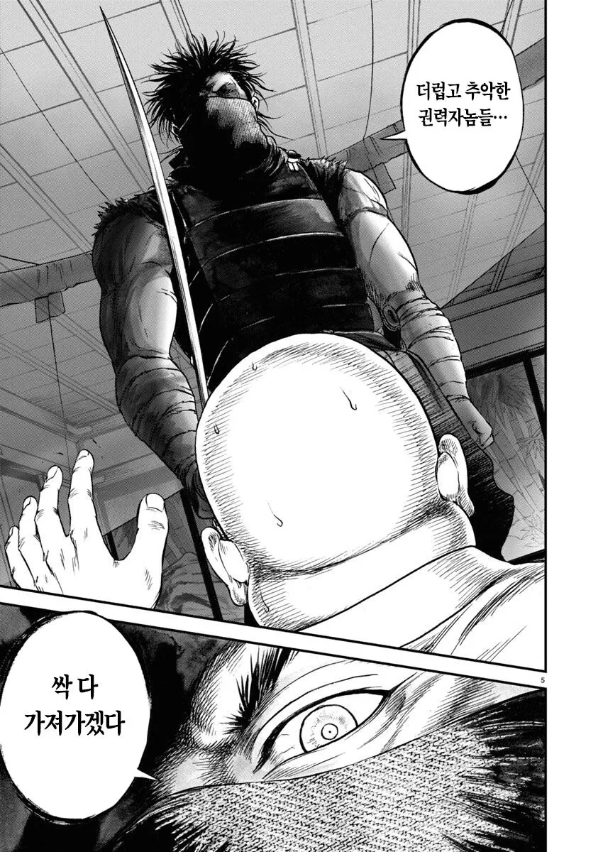 시노비에 대해 설명하는 manga