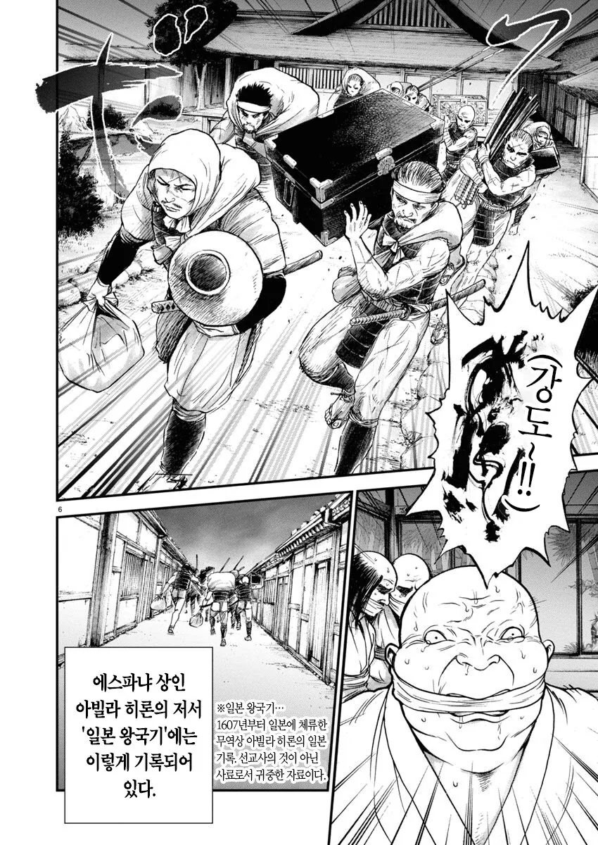 시노비에 대해 설명하는 manga - 이미지 2