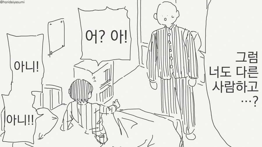 치명적 바이러스에 감염된 manhwa - 이미지 3