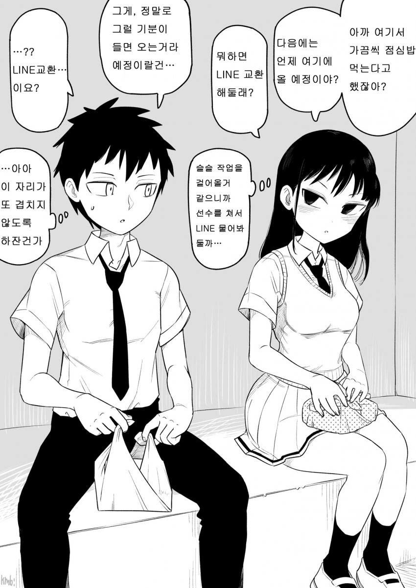 레즈 만화에서 손을 꼽는 노멀 커플링.manhwa - 이미지 8