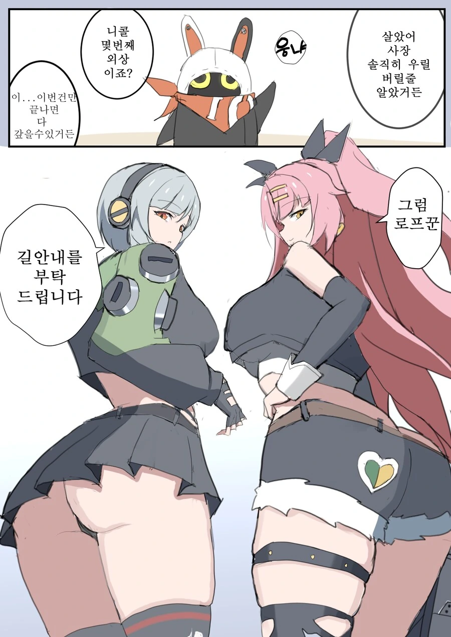 젠레스)니콜 앤비 만화