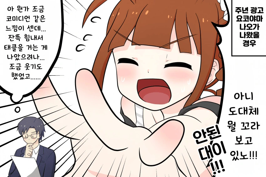 [@] 만약 밀리시타 광고에 츠무기 말고 다른 아이돌이 나왔다면.manh...