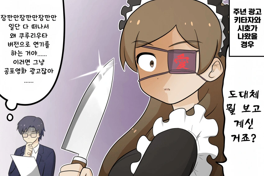 [@] 만약 밀리시타 광고에 츠무기 말고 다른 아이돌이 나왔다면.manh... - 이미지 3
