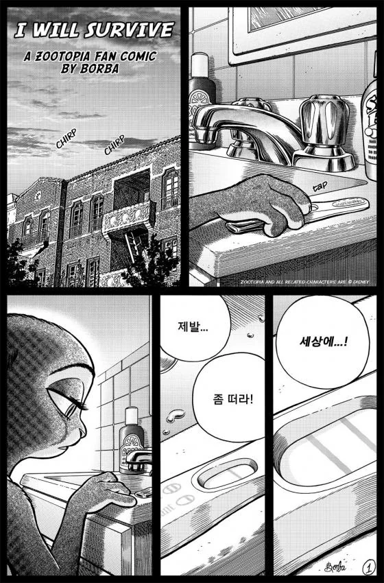 주토피아)주디 ㅇㅅ하는.manga