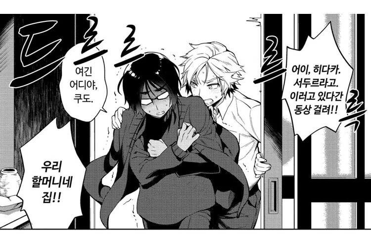 호모)어른이 되는 풍습을 하는 manga - 이미지 3