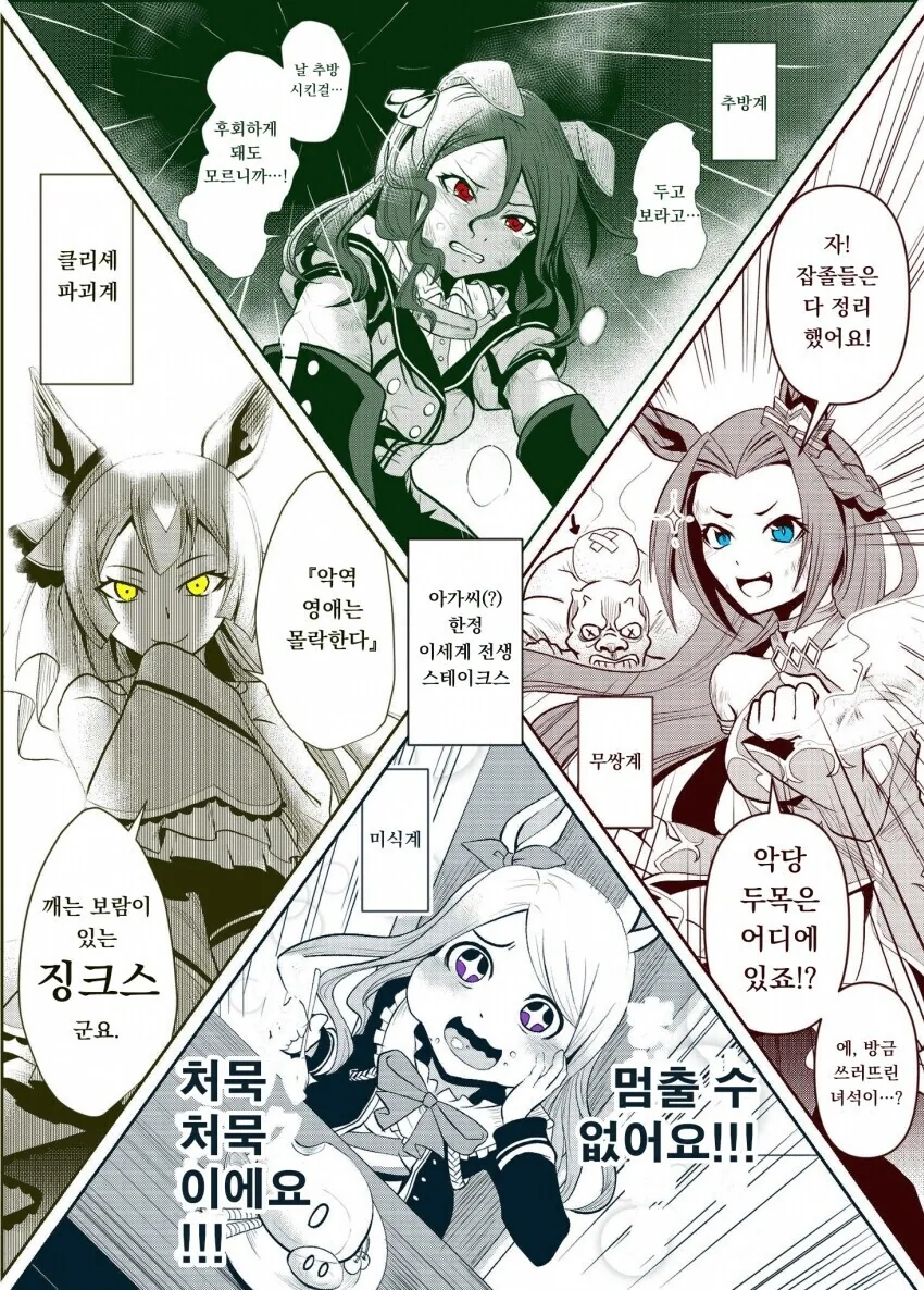 말딸)이세계 전생물속 영애구분.manga