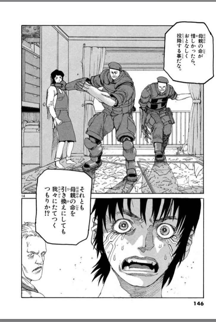 인질이 너무 센 만화.manwha