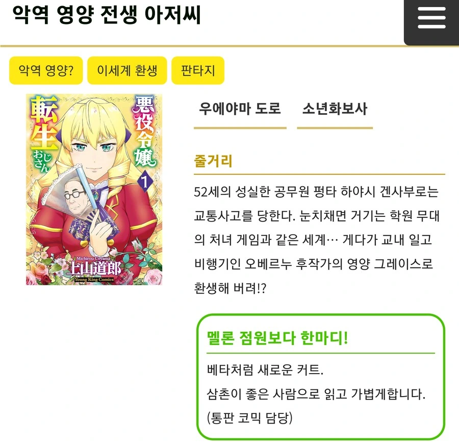 X덕 트렌드에 뒤쳐졌다고 느낄 때 - 이미지 6