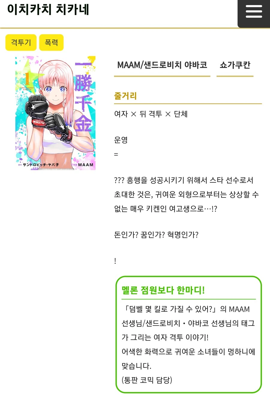 X덕 트렌드에 뒤쳐졌다고 느낄 때 - 이미지 11