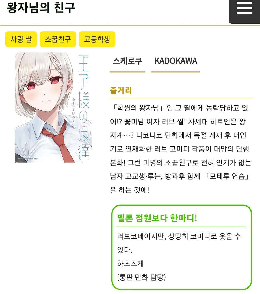 X덕 트렌드에 뒤쳐졌다고 느낄 때 - 이미지 14