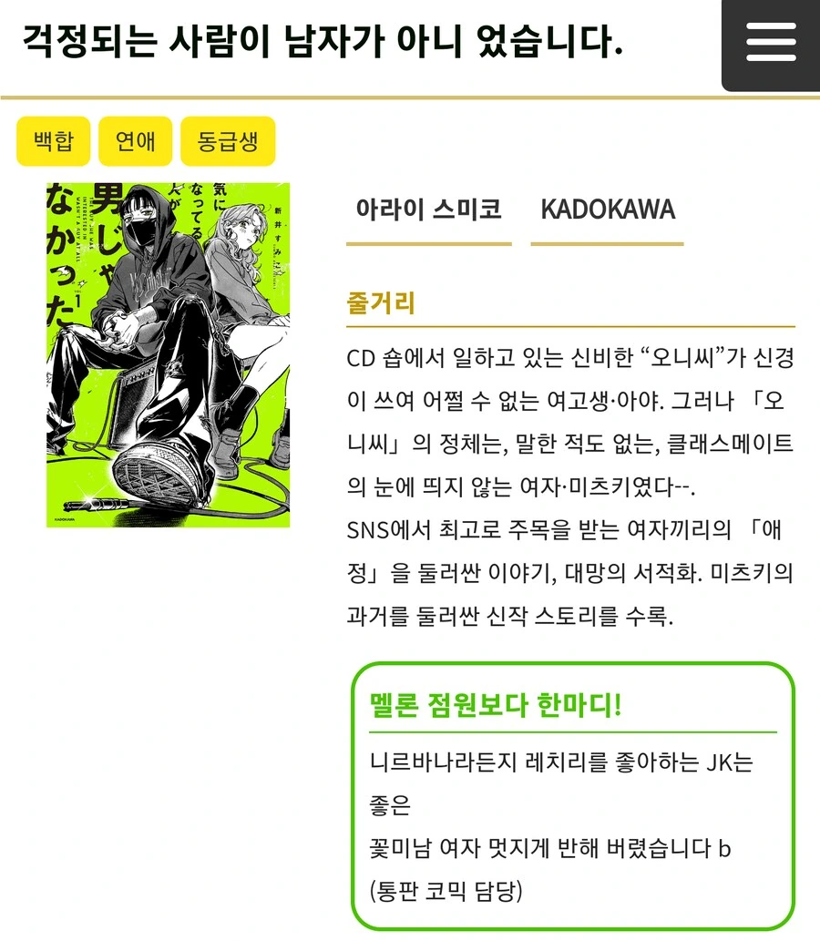 X덕 트렌드에 뒤쳐졌다고 느낄 때 - 이미지 17