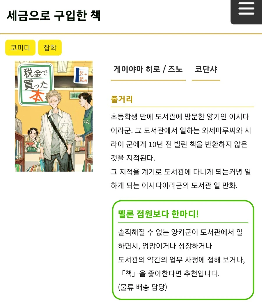 X덕 트렌드에 뒤쳐졌다고 느낄 때 - 이미지 22