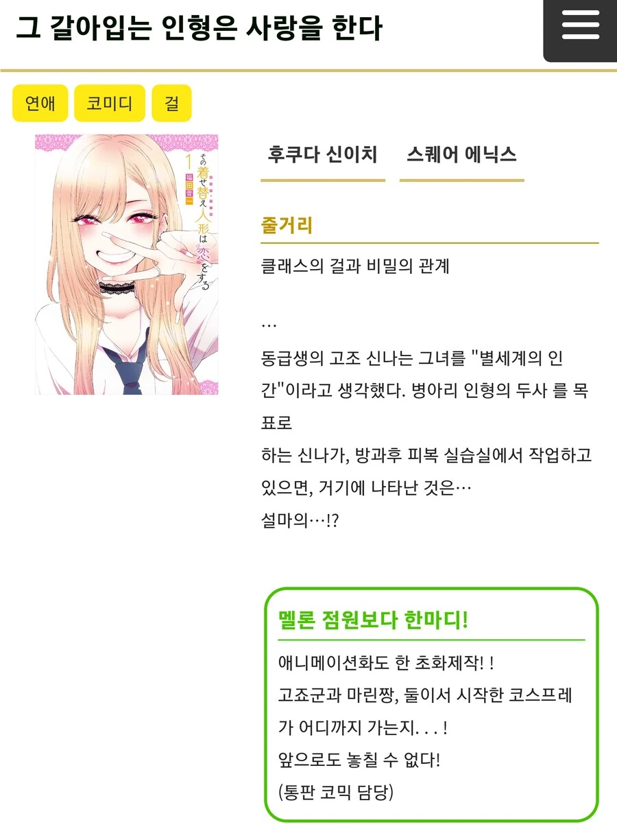 X덕 트렌드에 뒤쳐졌다고 느낄 때 - 이미지 23