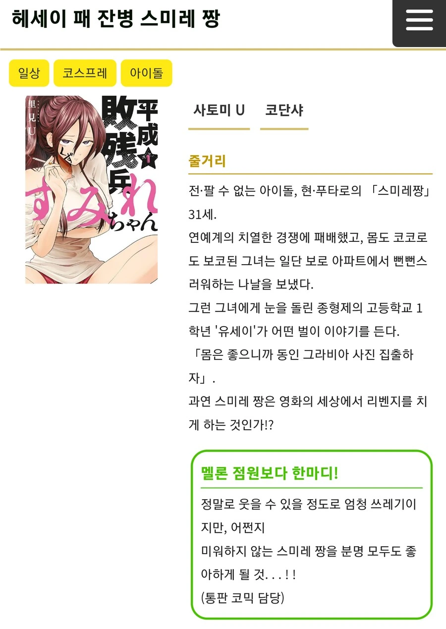 X덕 트렌드에 뒤쳐졌다고 느낄 때 - 이미지 30