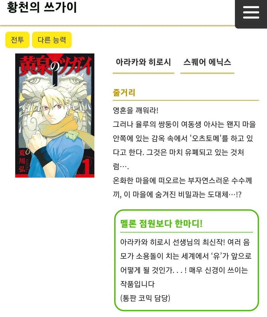 X덕 트렌드에 뒤쳐졌다고 느낄 때 - 이미지 32