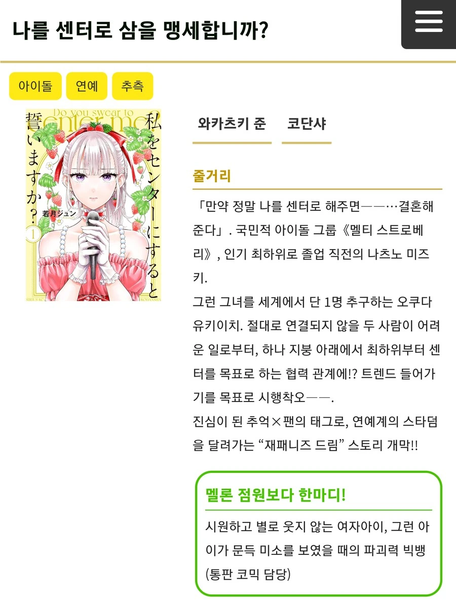 X덕 트렌드에 뒤쳐졌다고 느낄 때 - 이미지 34