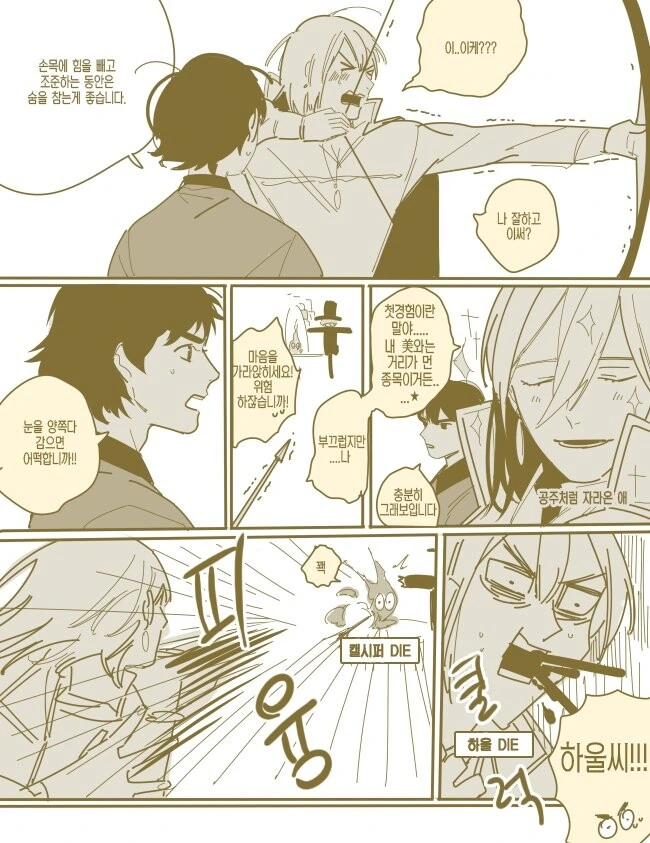 지브리) 상남자와 하남자.manhwa