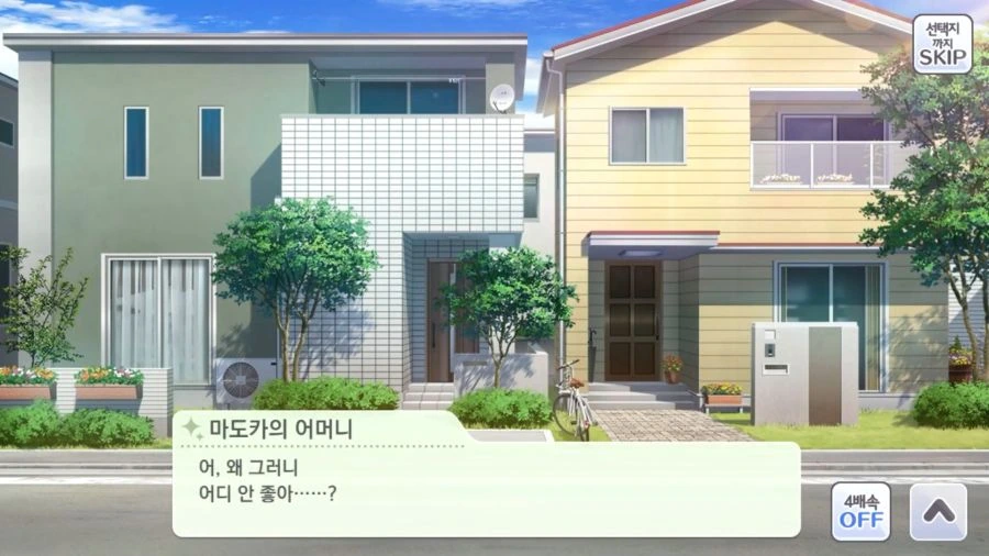 @) 마도카가 이불킥하는.game - 이미지 25