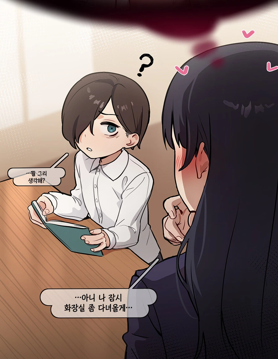 내마위) 정상적인 ㅇㅉ이 없는 여캐.manga - 이미지 2