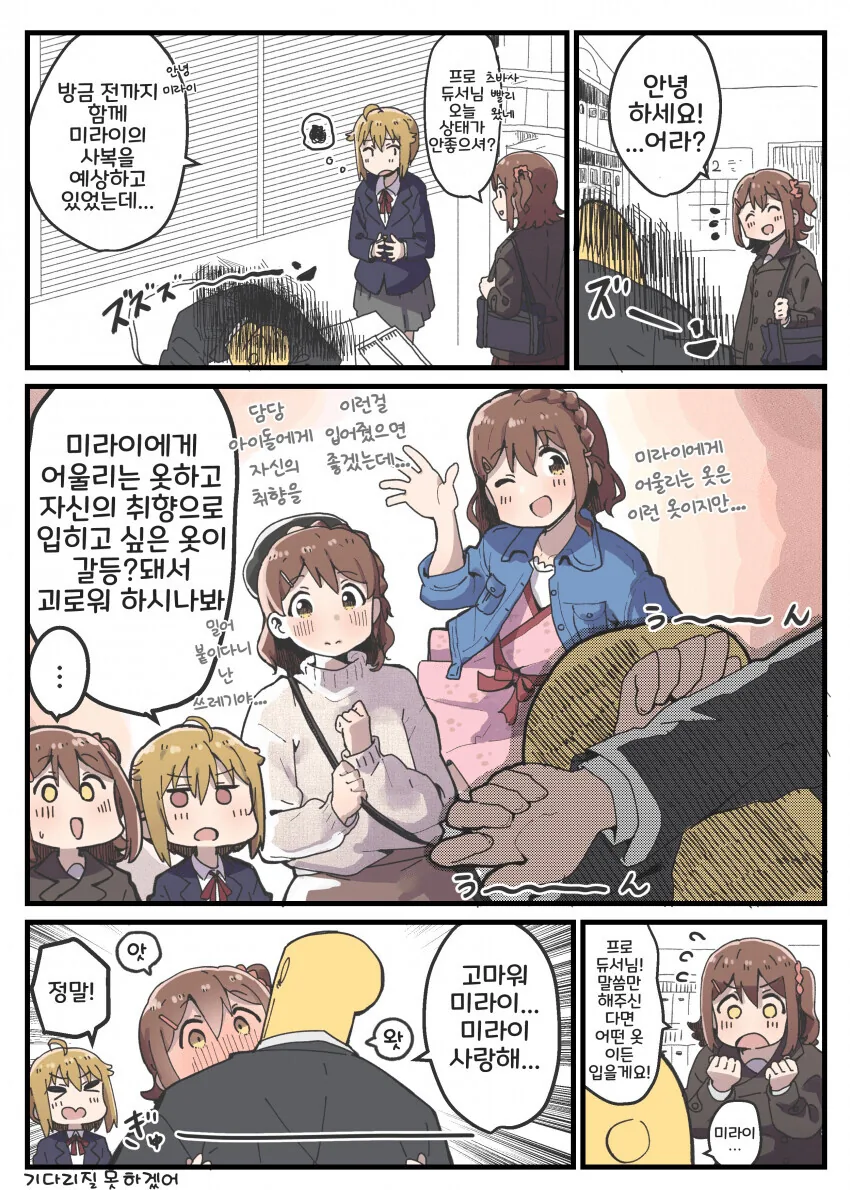 @)밀리마스 정실