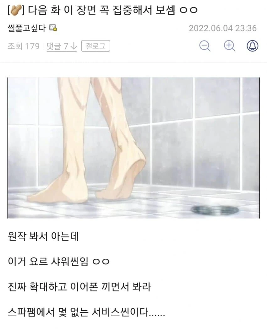 스파이 패밀리) 애니 10화에서 요르 샤워씬 나옴.manga