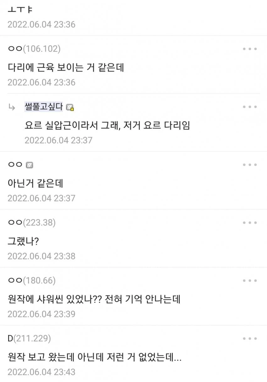 스파이 패밀리) 애니 10화에서 요르 샤워씬 나옴.manga - 이미지 2
