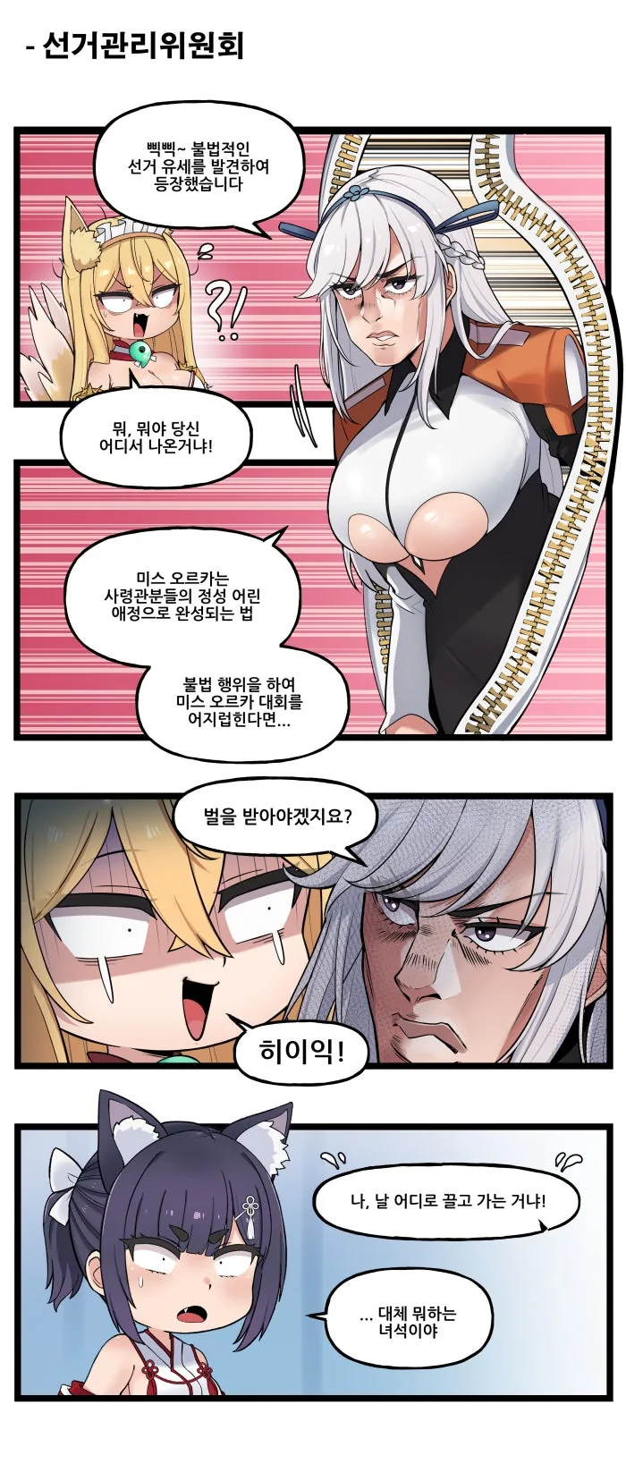 (라오) 특별판 -신토불이(?) 무녀즈- - 8 - 이미지 6