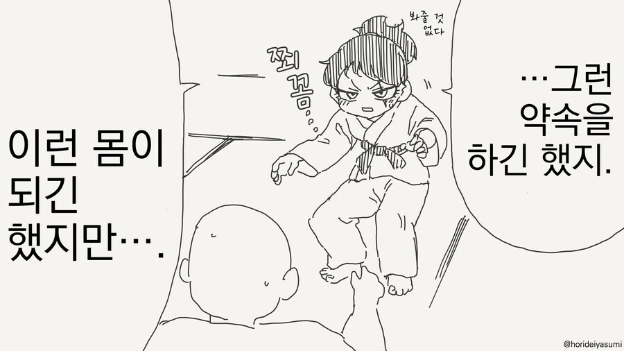 여친 아빠한테 새로운 취향을 개발당하는 만화 - 이미지 4