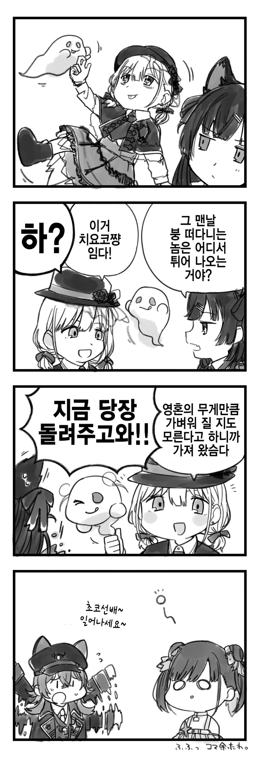 @) 할로윈 슈퍼도라이.manga
